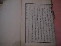 高祖遺文録開目抄