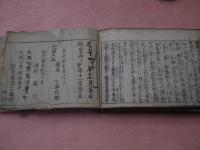 医道日用綱目　千書摘英、長生寶蔵