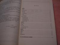 医案医医名著集成