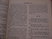 医案医医名著集成