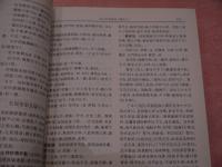中医科名著集成　代中医名著文
