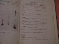 診察概論―症候概論・観察検査法　