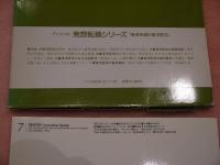 患者待望の東洋医学