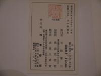 明拓智永真草千文