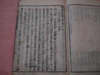 諸禮當用集〈上・下〉
