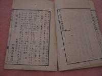 神教要旨畧觧
