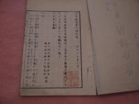 神教要旨畧觧