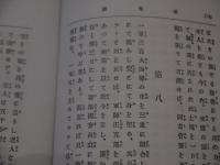 蝦夷錦　