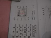 蝦夷錦　