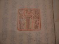 御書－合