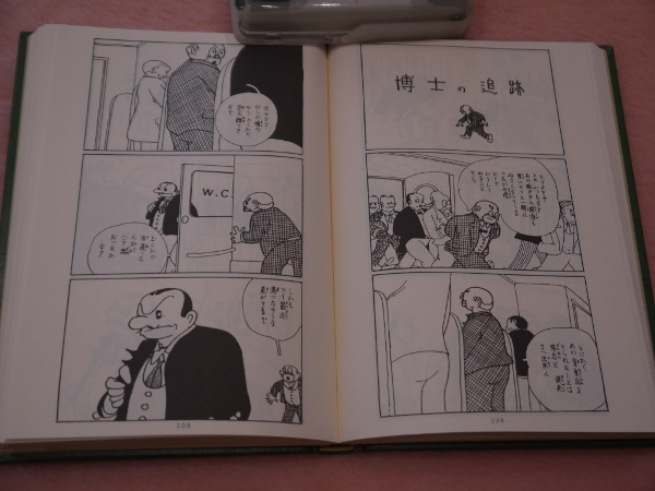 おお！われら三人＆幽霊男/勝利の日まで 幽霊男/勝利の日まで(手塚治虫) / 古本、中古本、古書籍の通販は「日本