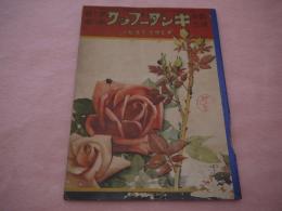 観察絵本ーキンダーブック「チイサイイキモノ」