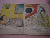観察絵本ーキンダーブック「チイサイイキモノ」