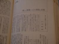 針灸院－経営事典