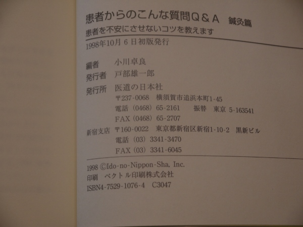 患者からのこんな質問Q＆A－患者を不安にさせないコツを教えます