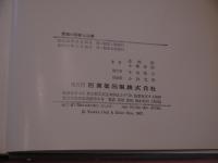 腰痛の診断と治療