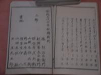俳林良材集〈春上・春下〉　2冊