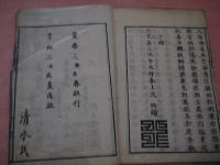 法華三巻書〈上中下〉　記名