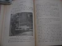 光線療法学