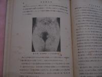 光線療法学