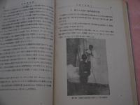 光線療法学