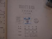 光線療法学