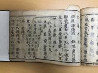 医学天正記