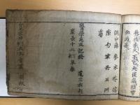 医学天正記