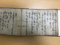 診脉口伝集　
