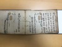 診脉口伝集　