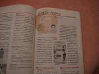 医道の日本ー臨時増刊1998　