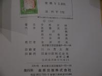 医学大字典