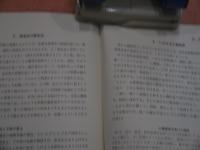 図解救急蘇生法の実技　