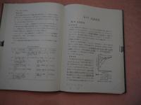 生理学概説