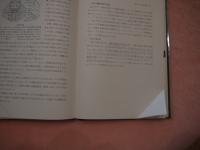 生理学概説