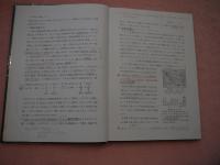生理学概説