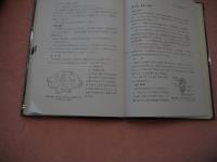 生理学概説