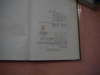 生理学概説