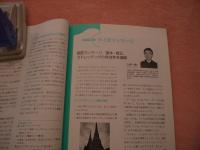 医道の日本ー臨時増刊No.5〈特集:マッサージ全科〉