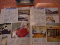 医道の日本ー臨時増刊No.5〈特集:マッサージ全科〉