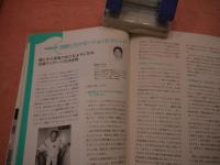 医道の日本ー臨時増刊No.5〈特集:マッサージ全科〉