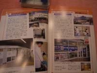 医道の日本ー臨時増刊No.5〈特集:マッサージ全科〉