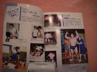 医道の日本ー臨時増刊No.9