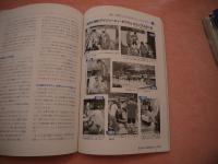 医道の日本ー臨時増刊No.9