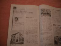 医道の日本ー臨時増刊No.9