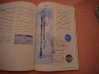 医道の日本ー臨時増刊No.9