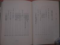 丹田呼吸健康法