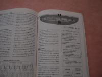 医道の日本ー臨時増刊No.3