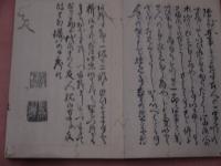 俳諧新五百題〈一・二〉　2冊