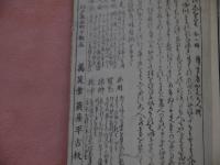 俳諧新五百題〈一・二〉　2冊